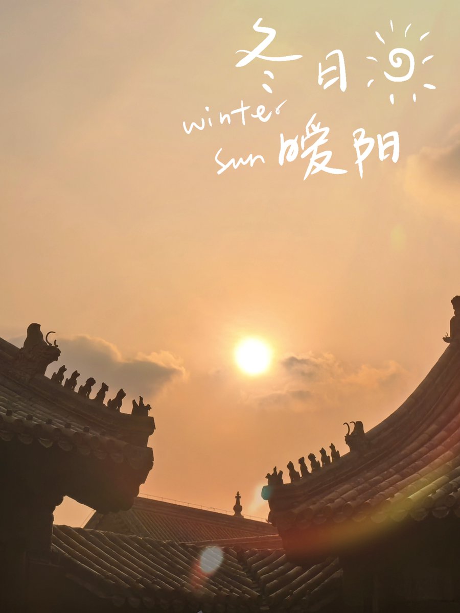 yikeaoliao's tweet photo. 🌈天氣：晴🔅
喜欢每一个有阳光的日子 #阳光 #晴天
Love every sunny day #ClearWeather #sun #winter https://t.co/tn7KQ4Gluw