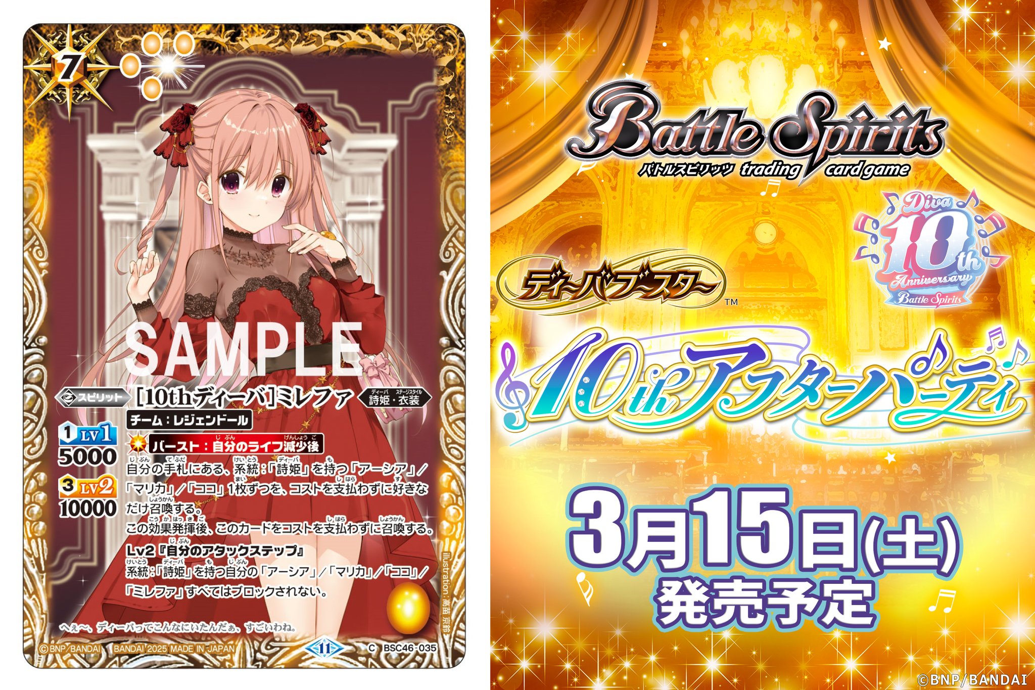 バトスピフレミア顕現シークレット夜桜 SECRET】【リミテッドパック2024契約編:真】BS46-040 鋼鉄乙女