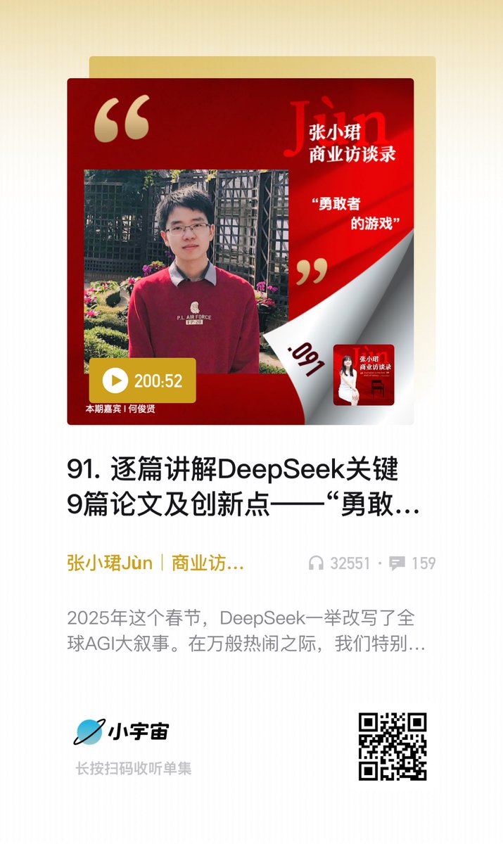 居然听到了这么优质硬核的中文商业播客内容👍 从技术细节的角度解读商业价值。强烈推荐！专家讲技术细节，主播作为非技术人旁听代表非技术人提问。简直财经商业播客新高度了。期待更多这样的播客出来