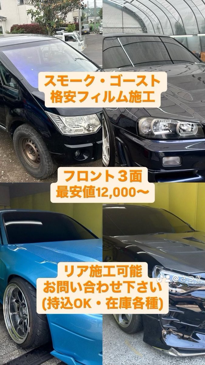 VANKULTURE's tweet photo. #フルスモ #フルティント #フロントフィルム #カーフィルム #神奈川 #ブレインテック #断熱フィルム #スパッタゴールド #ゴーストフィルム https://t.co/ylicPMCziD