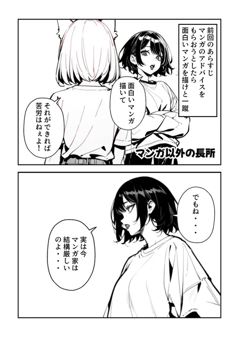 3/7 