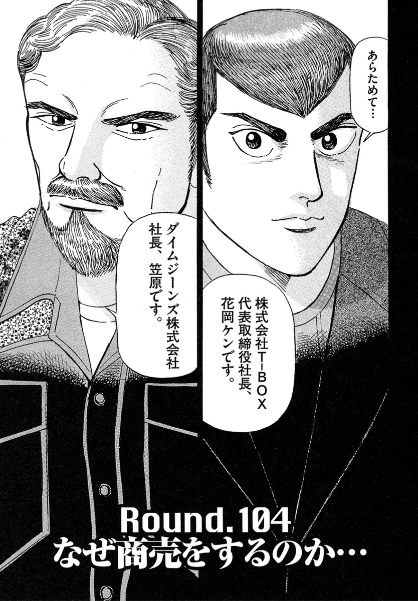 money_mita's tweet photo. 【感情を優先すれば理屈が曲がり、理屈が曲がれば道から外れるため、自分の願望で商売していると必ず失敗するという話。(1/4)】 https://t.co/8c2ZAa3xTF
