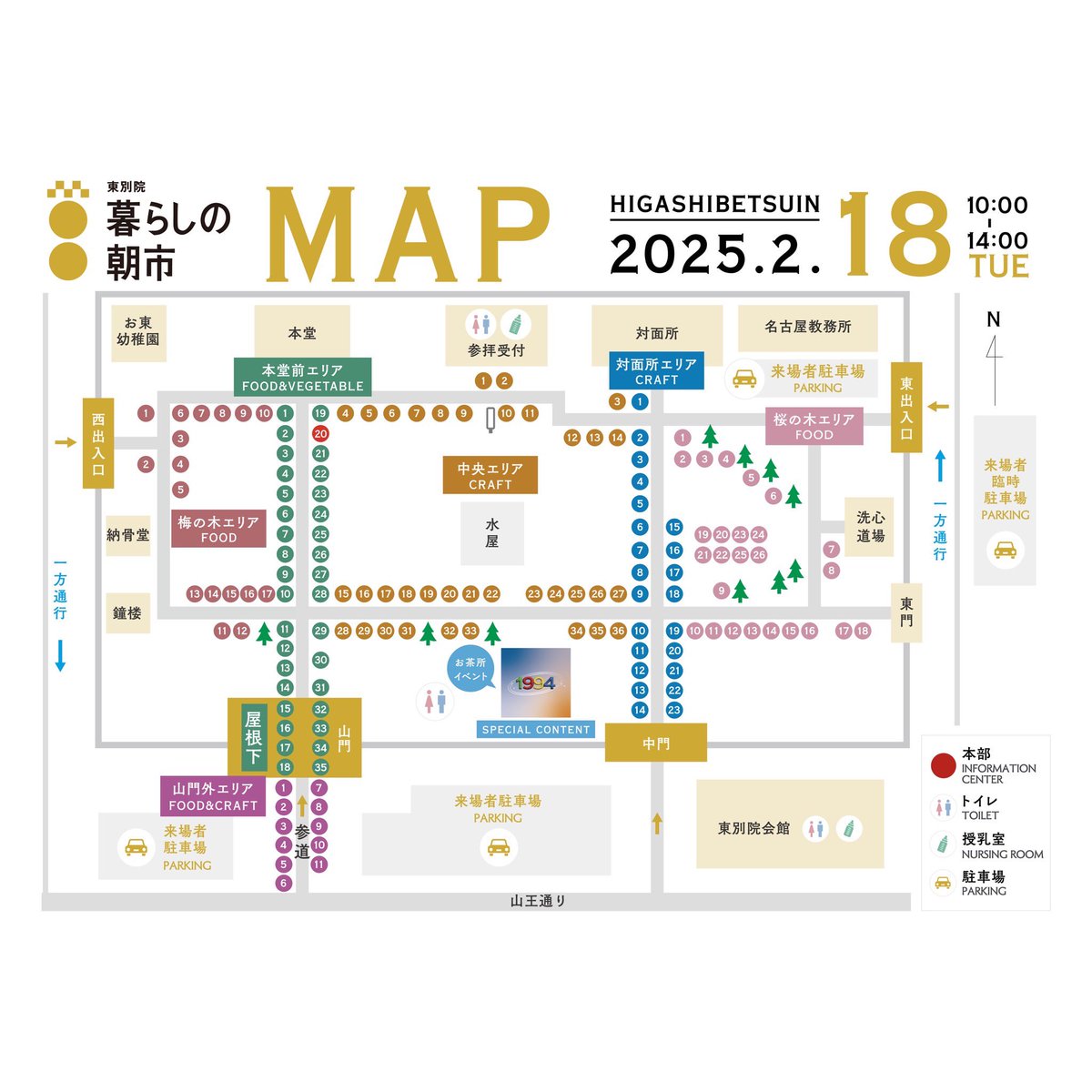 LOOPLOOPyuki's tweet photo. 本日は10時から14時まで東別院暮らしの朝市出店しております。
18日出店の店舗は今年度最後！(3月はおやすみ)

スタッフから、早々に新作のビクトリアケーキ完売との報をもらい、寒い中たくさんお求めいただいて感謝の気持ちです(*´ω｀*) https://t.co/qa8zjBHht8