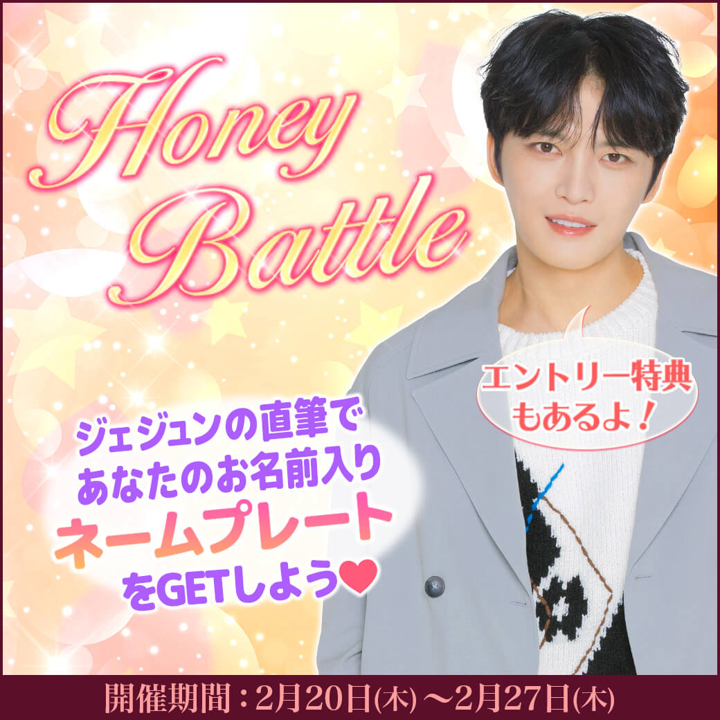 公式】Myダーリン❤︎ジェジュン@祝7周年🌸 (@HoneyHolicLife) / X