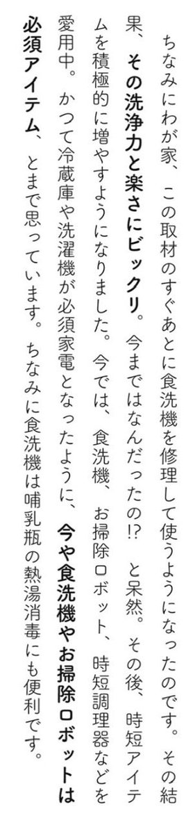 食洗機の罪悪感を無くしたいというメッセージには共感するけど、ハッシュタグはもっとポジティブにしてほしかったなあ…と思いつつ、過去に何度も描いてる食洗機記事見直したら、パナソニック食洗機だった😆。ちなみに今うちが使ってる食洗機もパナソニック。食洗機がない生活にはもう戻れない。→ 