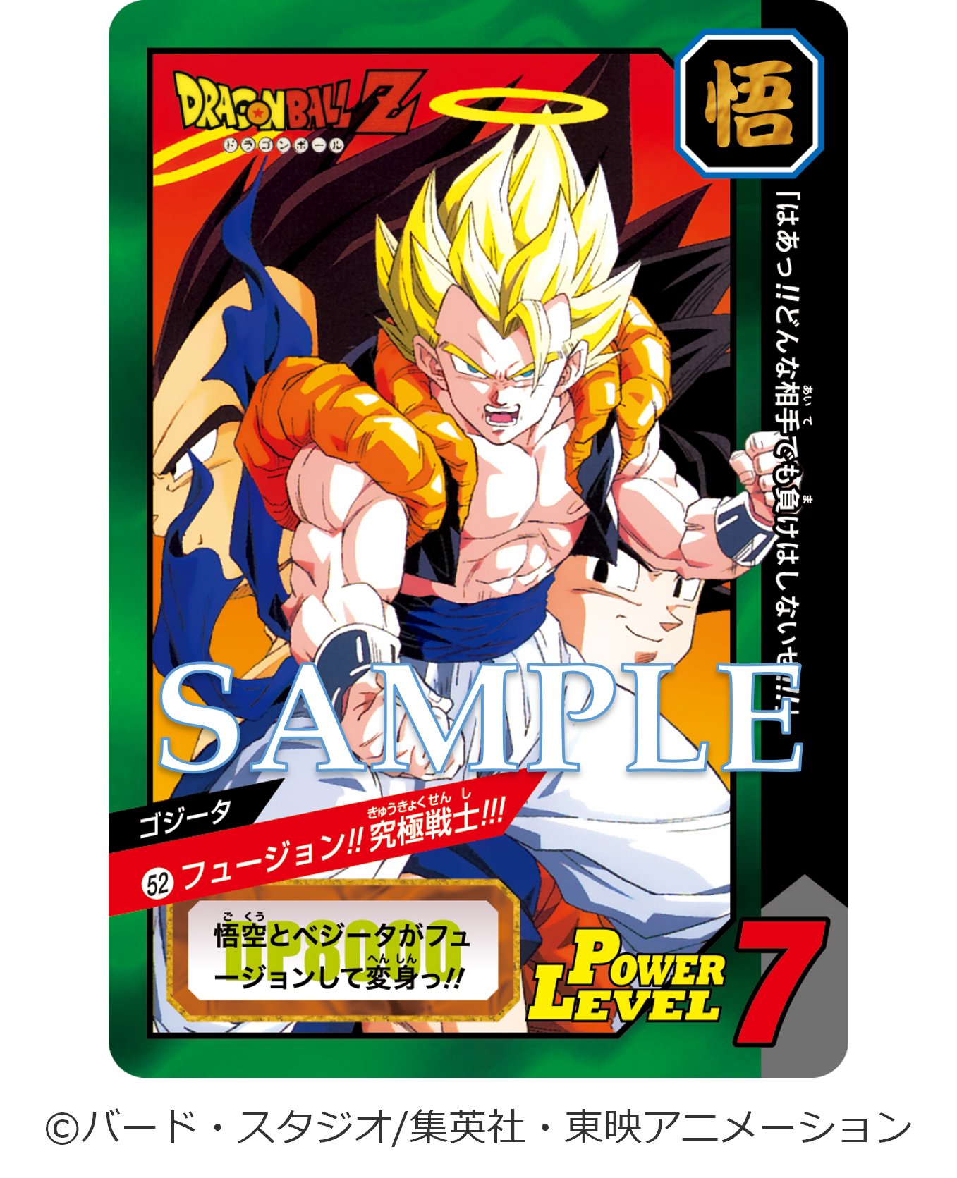 ドラゴンボールカードダス リミックスvol.5 ② カードダスコレクション【バンダイ公式】 on X