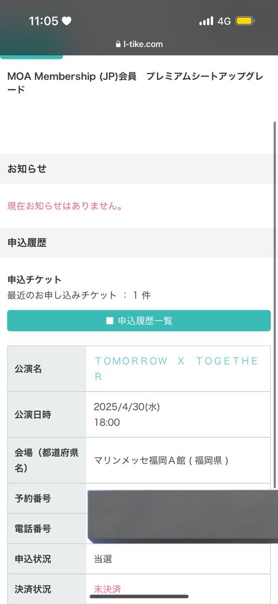 アプグレ当たったの天才😭😭😭💜💜