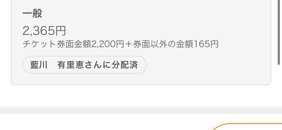 pynpynusagi6's tweet photo. ご連絡頂いた方々、ありがとうございます。
同じくチケットの持ち逃げをされている方がいらっしゃるようなので、常習犯の可能性が高いと思われます。今回のツアーチケットも探しているようなので、他被害拡大を防ぐためにも、引き続き情報を頂ければ幸いです。
藍川有里恵（アイカワユリエ）
@MTera67 https://t.co/DSwtfrBNV4