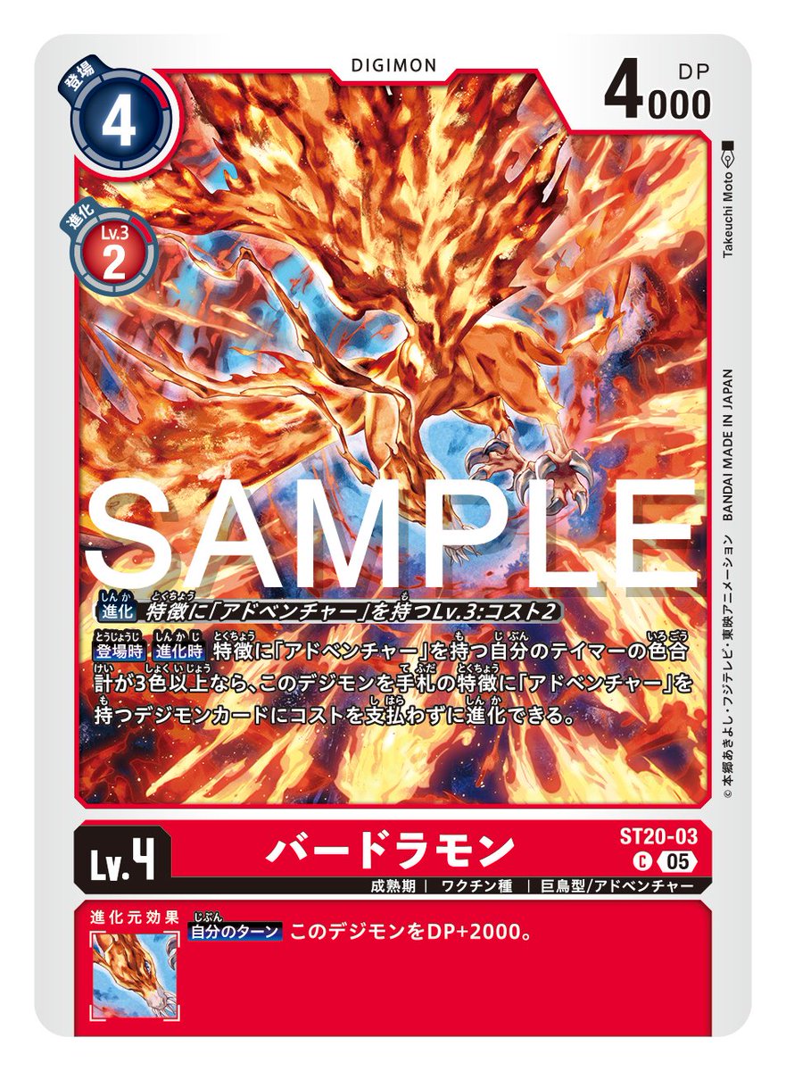公式】デジモンカードゲーム on X: 