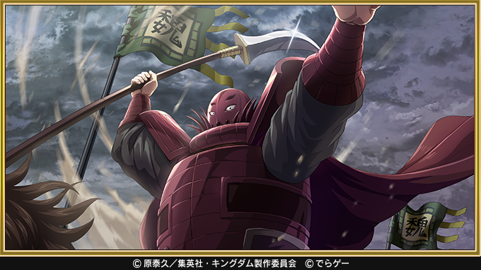 こんばんは！運用担当Tです！ 『狂戦士』と呼ばれる仮面の魏国将軍・乱