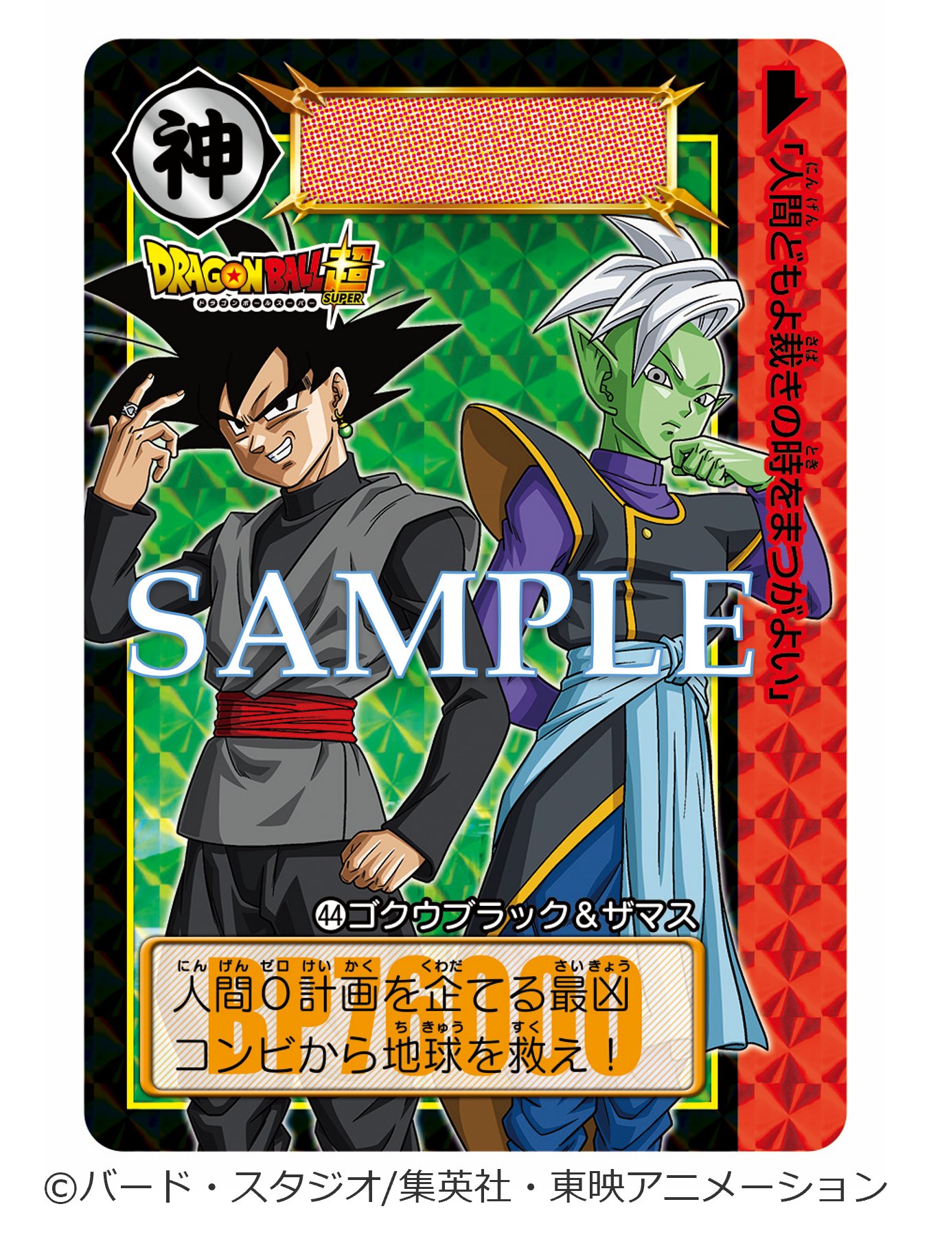 ドラゴンボール カードダス　海外製　ゴクウブラック 2025年最新】Yahoo!オークション -ドラゴンボールカードダス