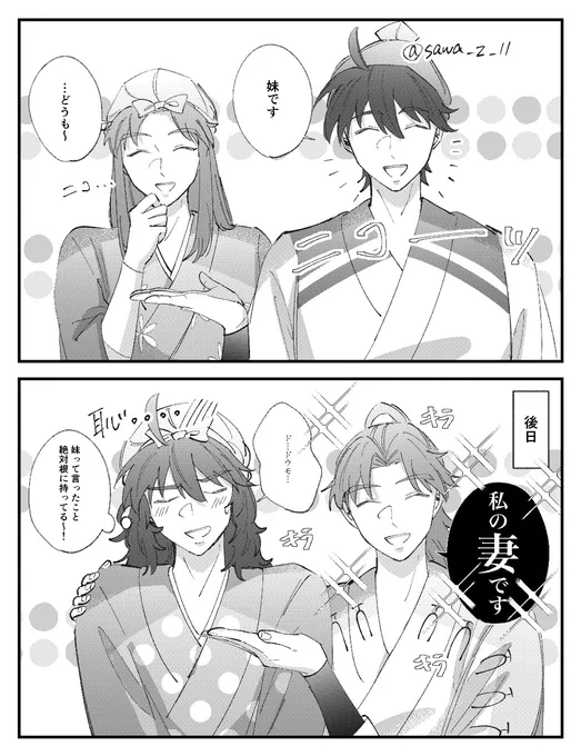 利土
「隣の女性は?」 