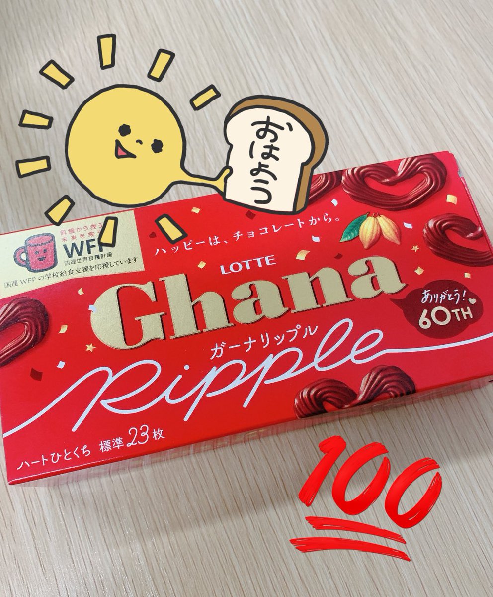 ガーナリップル