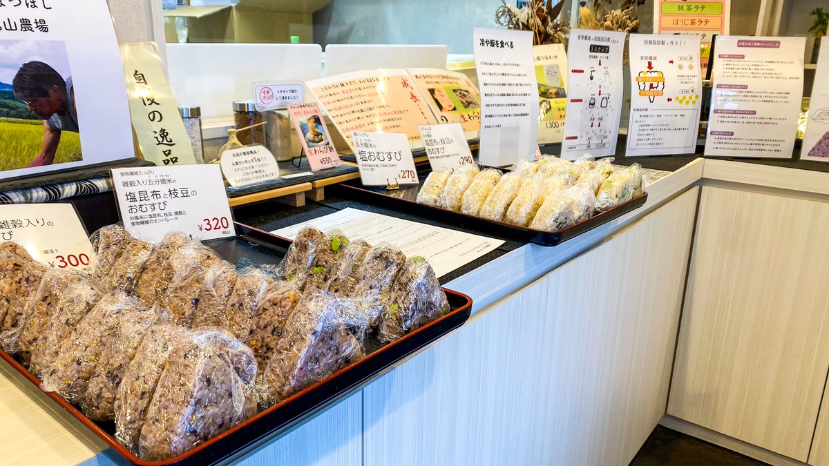 ocogerice's tweet photo. ocoge.omusubi日々のたね
本日から販売開始しました。
生わらび餅専門店ほっぺ様のご厚意で朝の時間帯をお借りして販売しています。
しばらくはほっぺ様の営業時間も私もいますので販売しています。
よろしければどうぞ〜
#東札幌 #おむすび #腸活 #腸内環境 #腸内細菌 #ocoge https://t.co/oEqyxyJ9N6