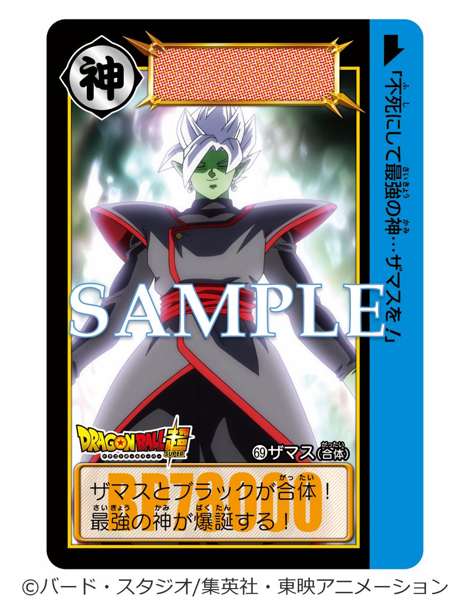カードダスコレクション【バンダイ公式】 (@bandai_carddass) / X カードダスコレクション【バンダイ公式】 (@bandai_carddass) / X