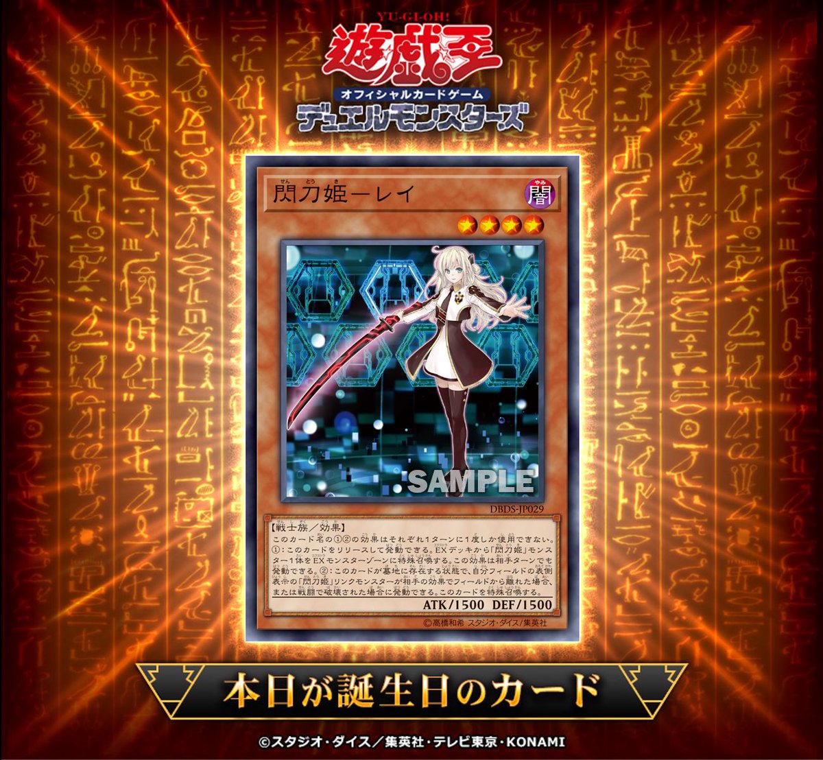 遊戯王 - to  遊戯王 Amazon.co.jp: 遊戯王 PGB1-JP003 交差する魂 (日本語版