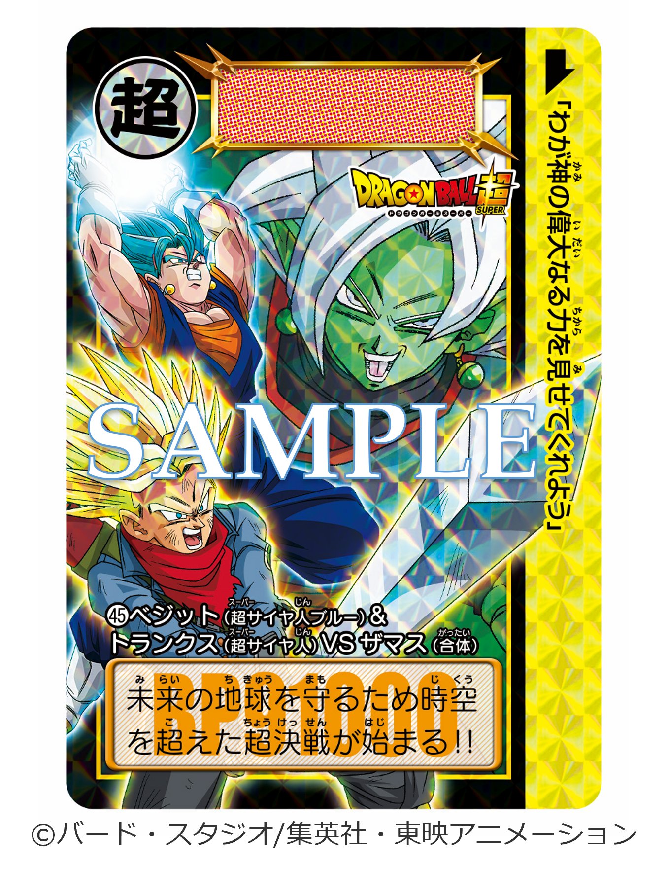 カードダスコレクション【バンダイ公式】 (@bandai_carddass) / X カードダスコレクション【バンダイ公式】 (@bandai_carddass) / X