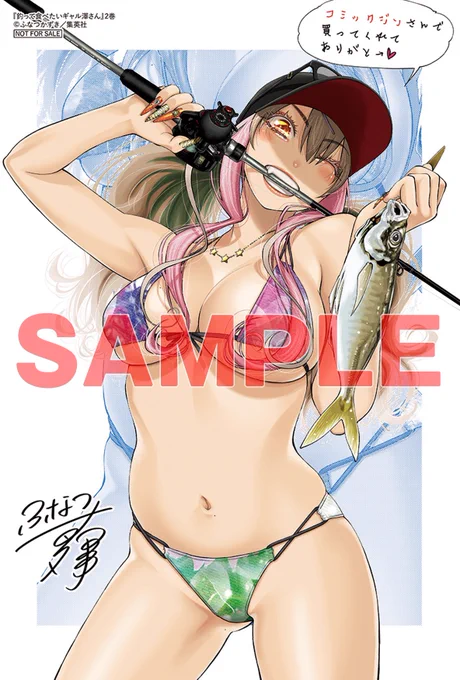 2/18『釣って食べたいギャル澤さん』待望2巻 発売紙版はメロンブックスさん・COMIC ZINさんで各イラストカードの特典も(詳細は各店舗さんにお問合せ下さい)#釣って食べたいギャル澤さんさらに2/19売グランドジャンプ6号は表紙&amp;カラー付 