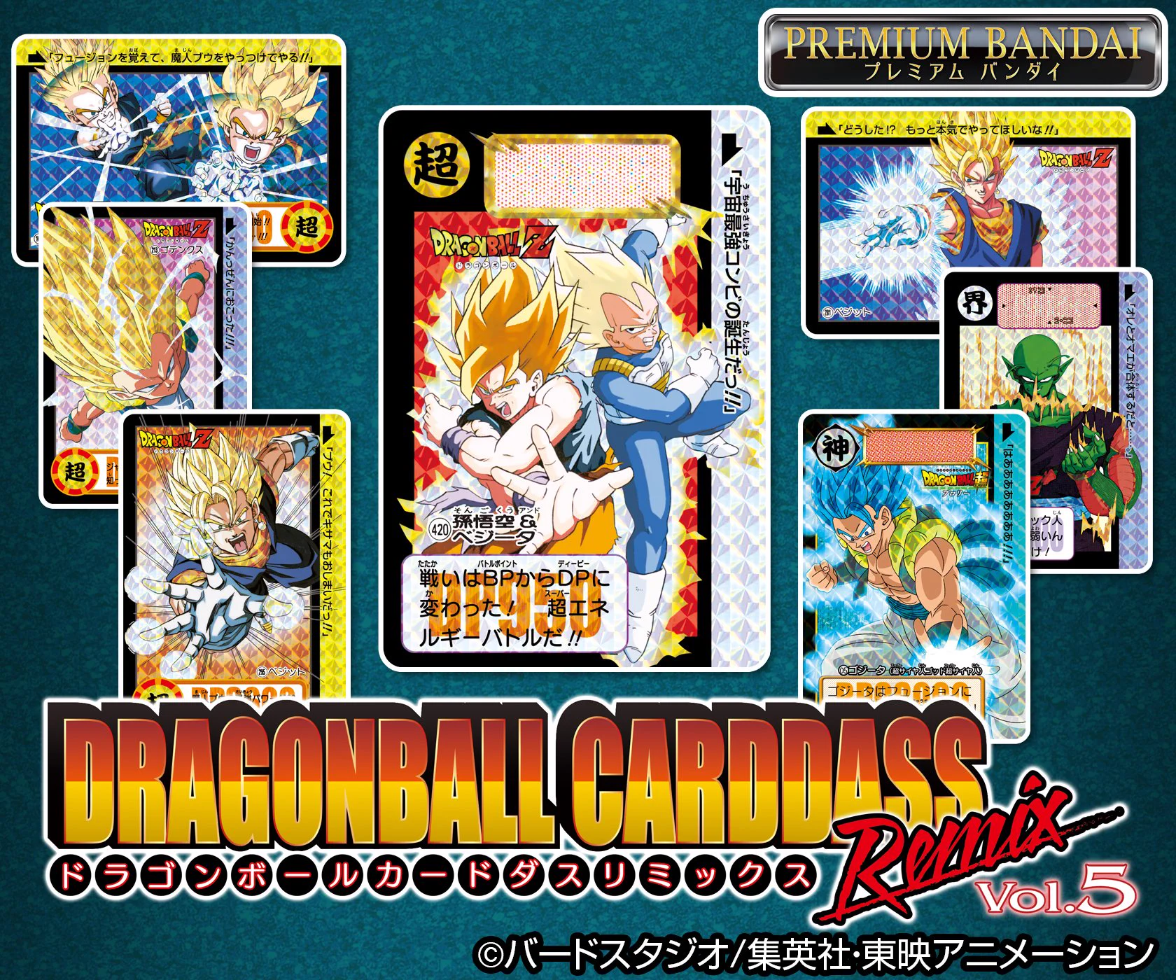 カードダスコレクション【バンダイ公式】 on X: 