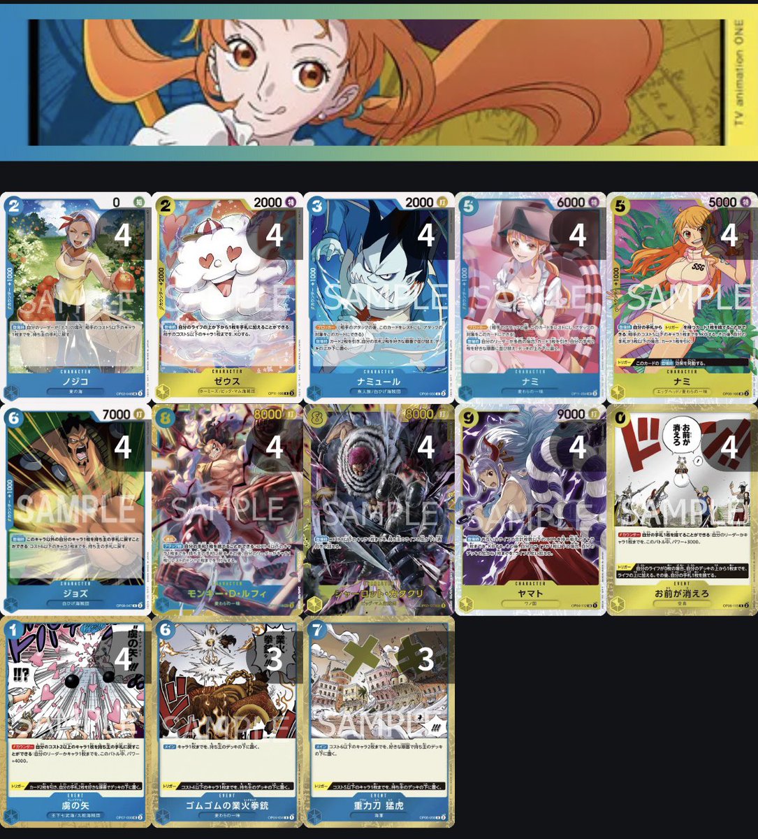 青黄ナミ　デッキパーツ　少女入り 青黄ナミ デッキパーツ 少女入り 青黄ナミ