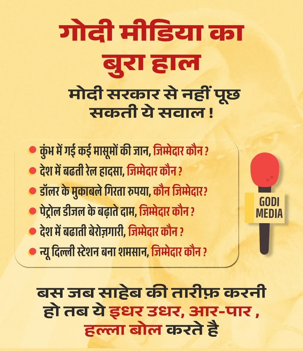 yoursurajnaik's tweet photo. जब इतिहास लिखा जाएगा 
तब देश को डुबोने में गोदी मीडिया का नाम पहले नंबर पे आएगा !
#earthquake #planecrash https://t.co/SEVECh9gm6