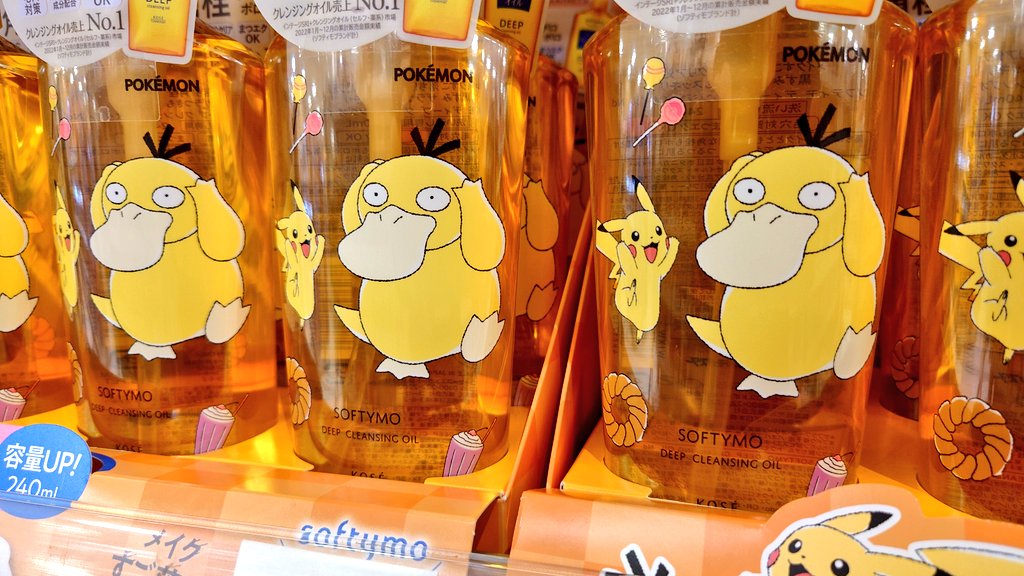 takuya_cat_t's tweet photo. 今日の可愛い箱、もといボトル
コダックかわいいねえ
#Pokemon #softymo https://t.co/bRL9iJqlkF