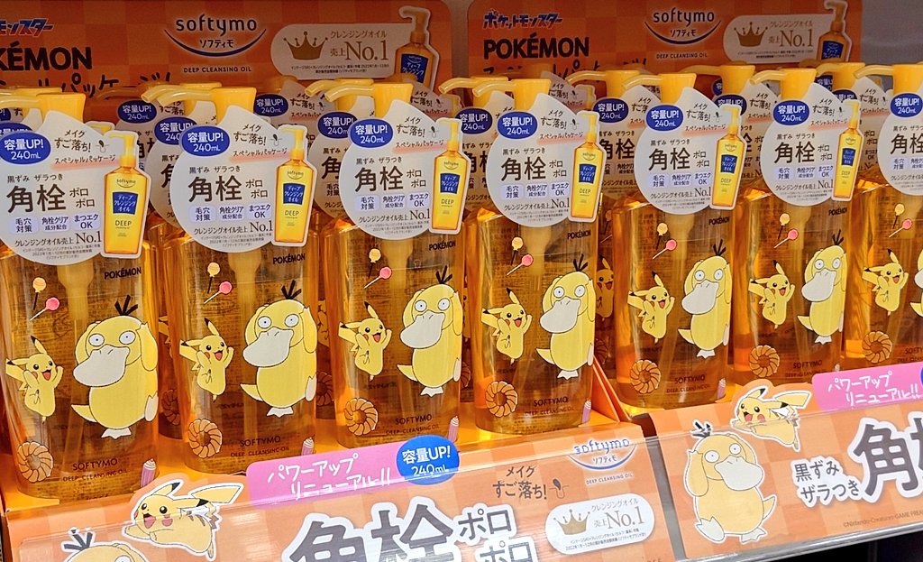 takuya_cat_t's tweet photo. 今日の可愛い箱、もといボトル
コダックかわいいねえ
#Pokemon #softymo https://t.co/bRL9iJqlkF