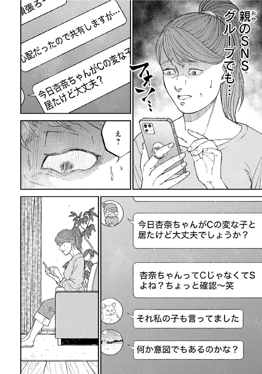 【人生の落伍者は差別されて当然】ではない(6/10) 