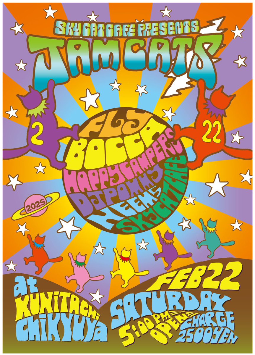 skycatcafe's tweet photo. Sky Cat Cafe presents
"JAM CATS vol.6“
2/22/2025 SAT.

【LIVE】
FLY
Bocca
Happy Campers

【DJ】
POMMY

【LIGHTING】
neem5

【SHOP】
Sky Cat Cafe

国立地球屋
東京都国立市東1-16-13 B1
Tel.042-572-5851

OPEN 17:00
LIVE START 17:30

CHARGE 2,500yen + 1drink order
抽選券と缶バッジ付き https://t.co/cuGEEt5iFp