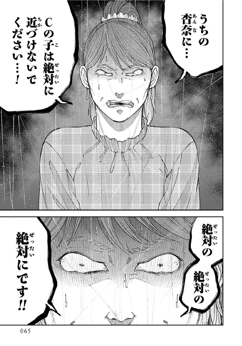 【人生の落伍者は差別されて当然】ではない(7/10) 