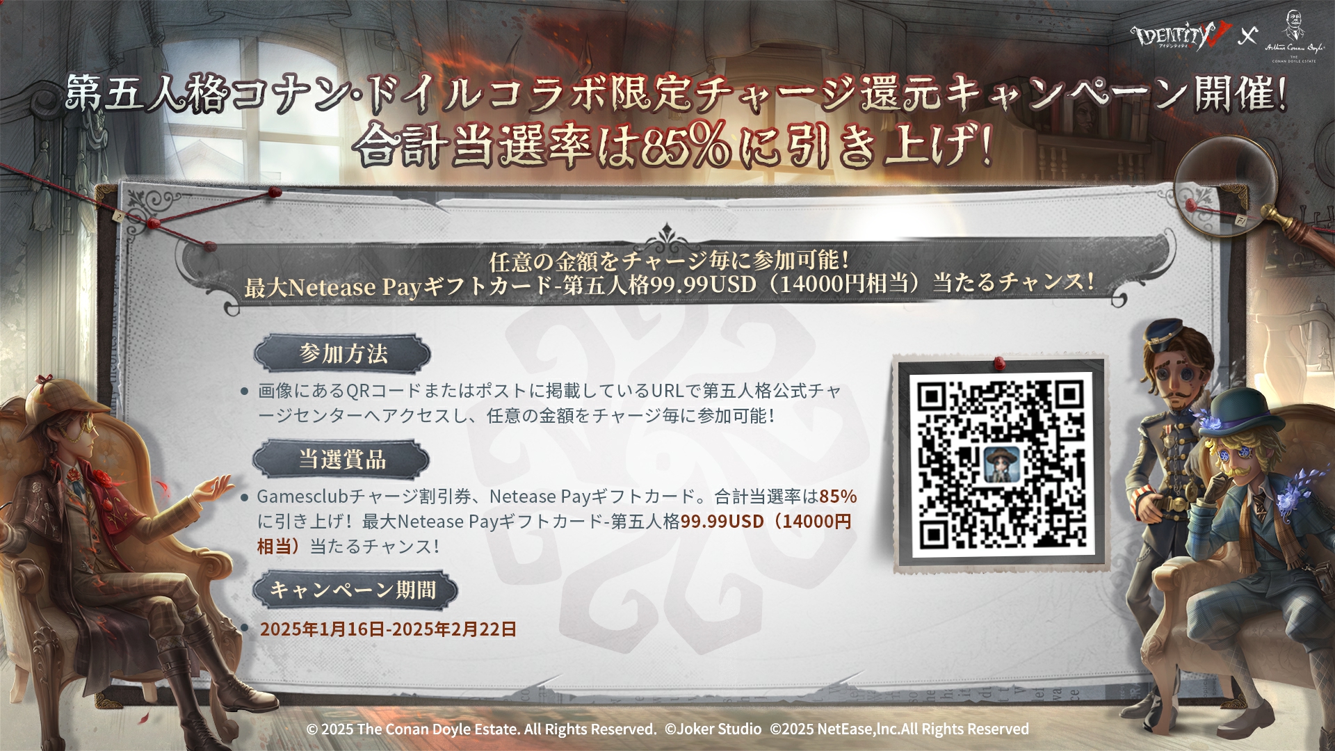 第五人格 IJL チャージセンター抽選 隠者クリアファイル 公式