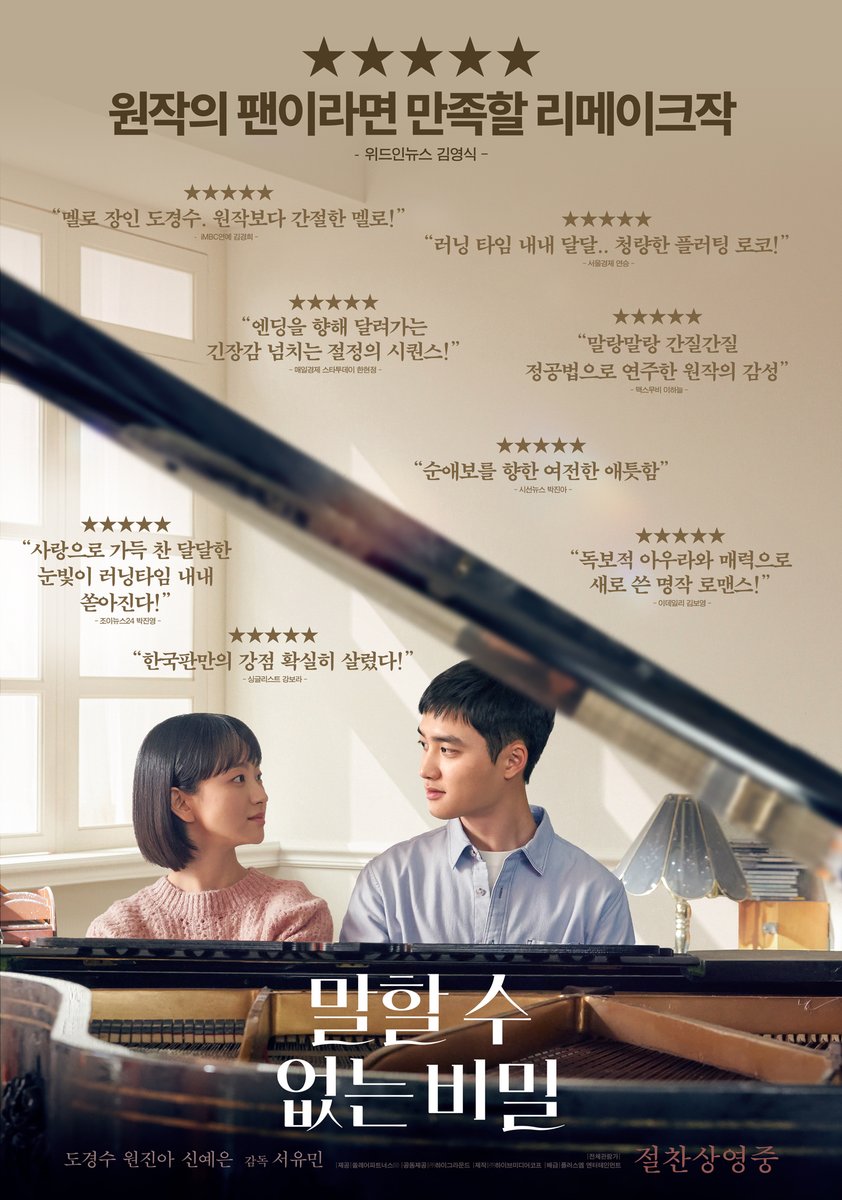 izemag's tweet photo. https://t.co/cK6S3n8gAt
'말할 수 없는 비밀' 도경수의 멜로눈빛이 이뤄낸 역주행 흥행 https://t.co/kmKGtO7KGx
