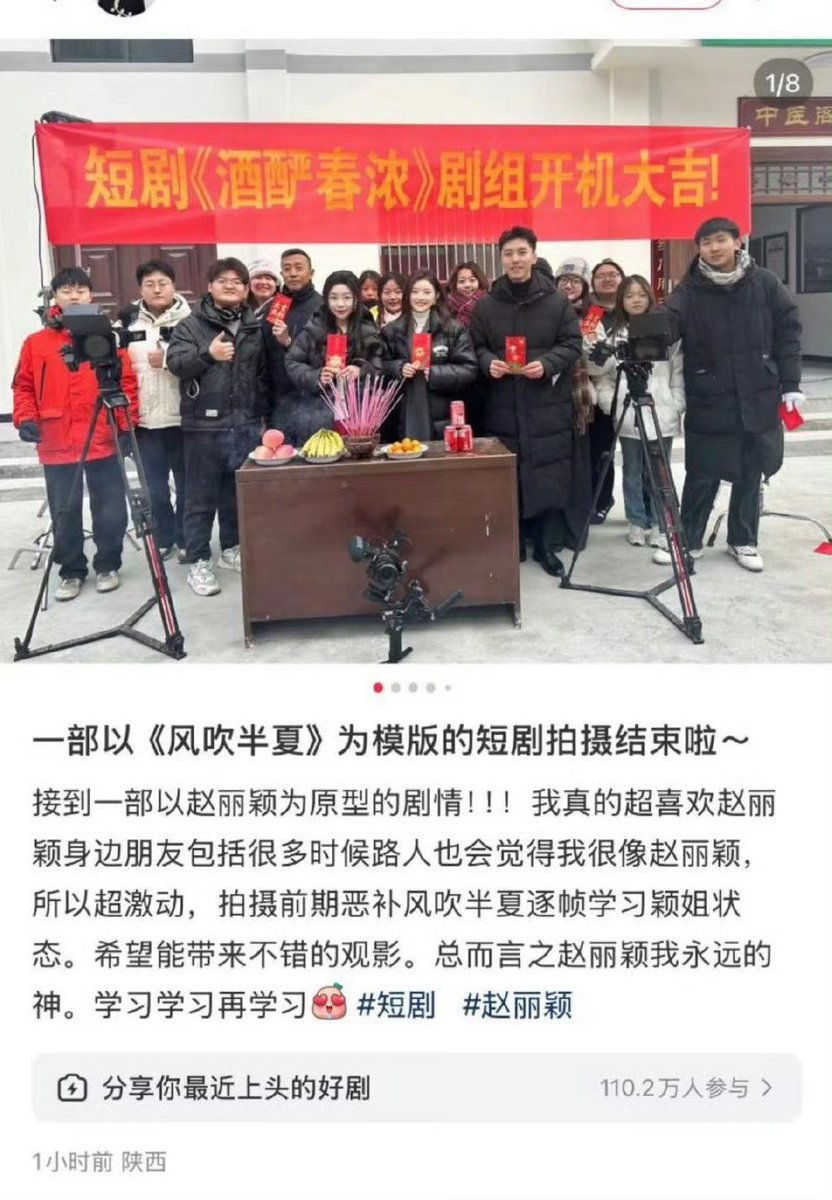 zaniliabby's tweet image. There is a short drama inspired by #WildBloom which just started filming and the lead actress is #ZhaoLiying's fan!