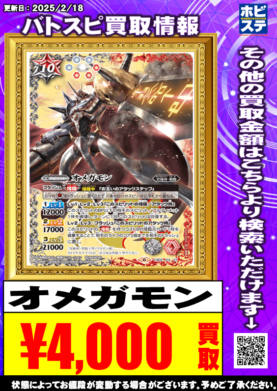 バトスピ レンゲル バトルスピリッツ 仮面ライダー レンゲル キング