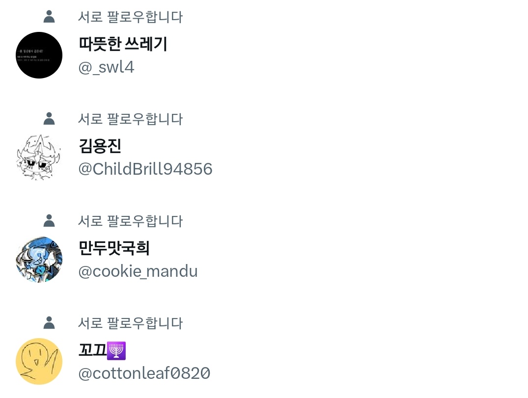 #골뱅이쳐서_나온_사람_소원권_본인이_눈치_못챌시_넘어감
🥹🥹