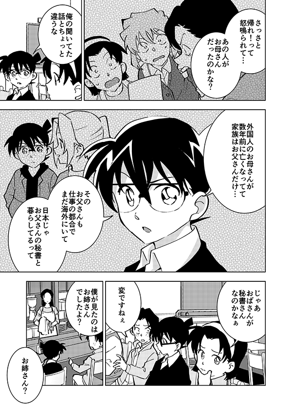 (再掲)4/14 