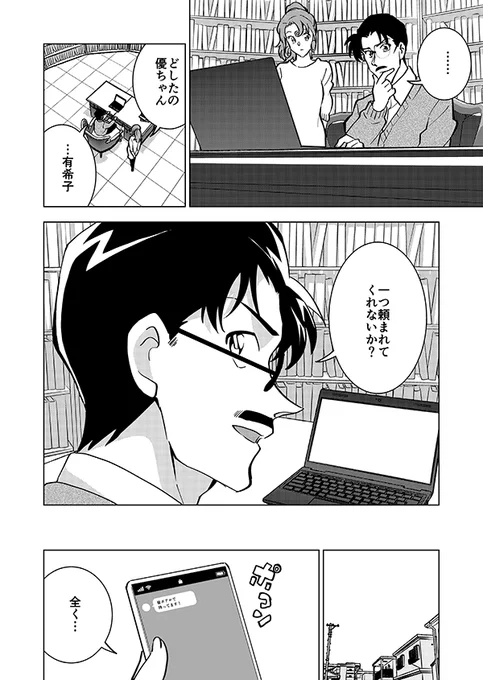 (再掲)2/14 