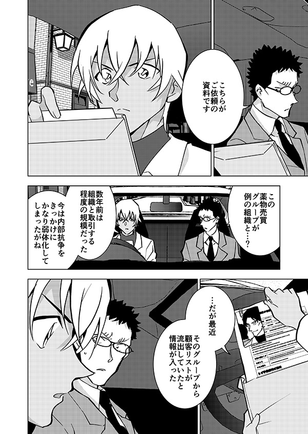 (再掲)2/14 