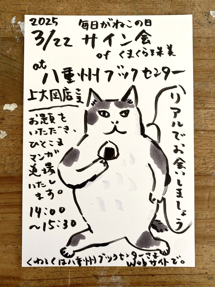 くまくら珠美 on X: くまくら珠美 on X: