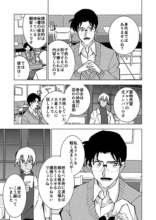(再掲)8/14 