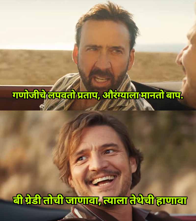 सत्य परिस्थिती.