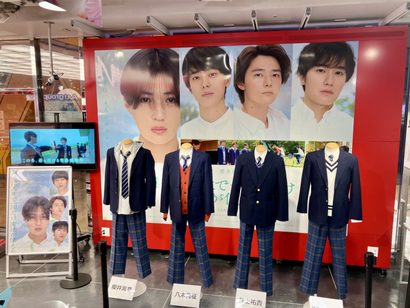bokumaho_movie's tweet image. 映画『#僕らは人生で一回だけ魔法が使える』
⠀
\ ✧˖° 本日より衣装展スタート ✧˖° /
⠀
〖場所〗#タワーレコード渋谷店
⠀
#八木勇征 さん、#井上祐貴 さん、
#櫻井海音 さん、#椿泰我(IMP.) さんが
劇中で着用した制服の衣装を展示中✨
⠀
展示期間は 2/27(木)まで！
ぜひお立ち寄りください🌿…