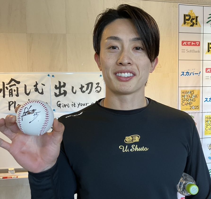 2024 オールスター試合球 ソフトバンクホークス 周東佑京 直筆