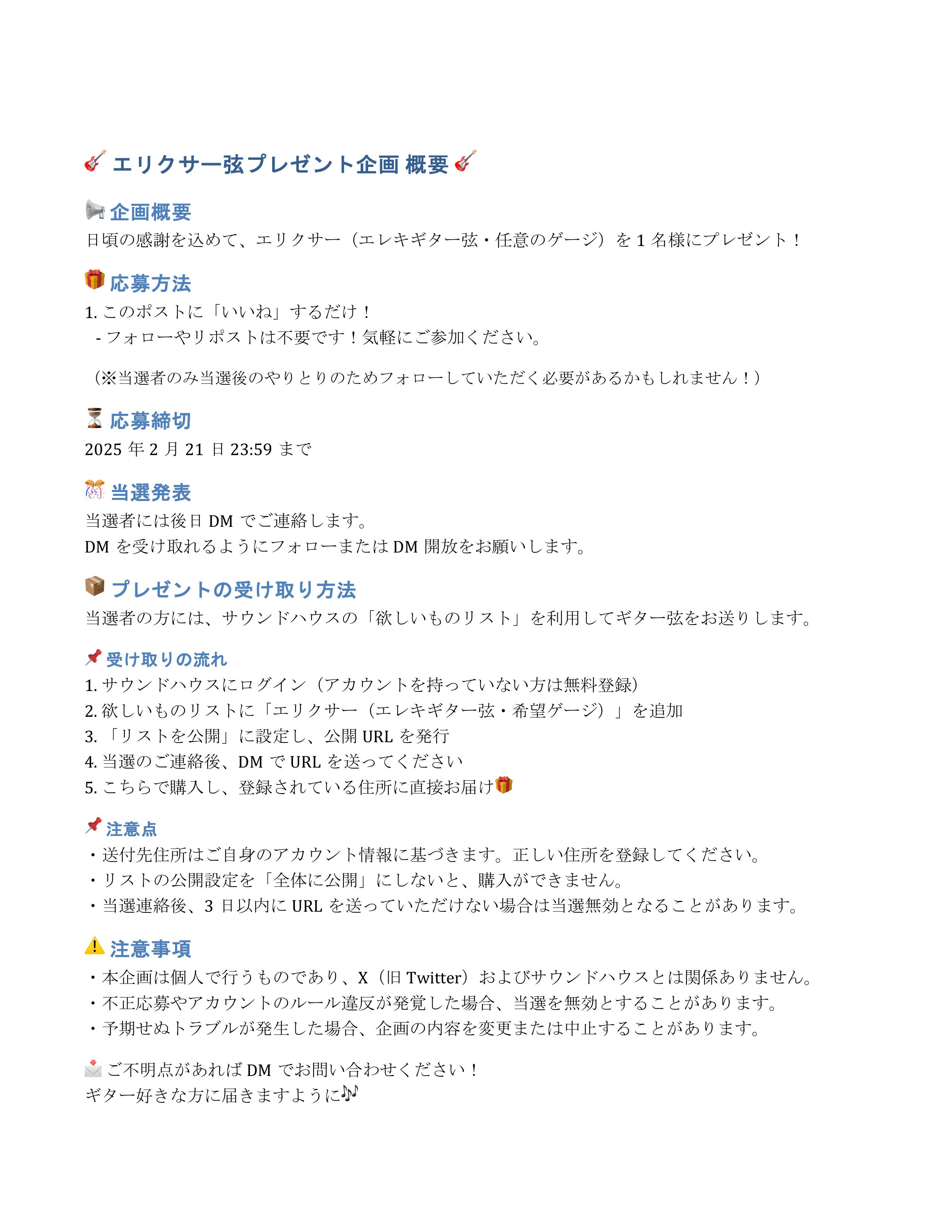 欲しいものがあればお問い合わせください 貯めよ