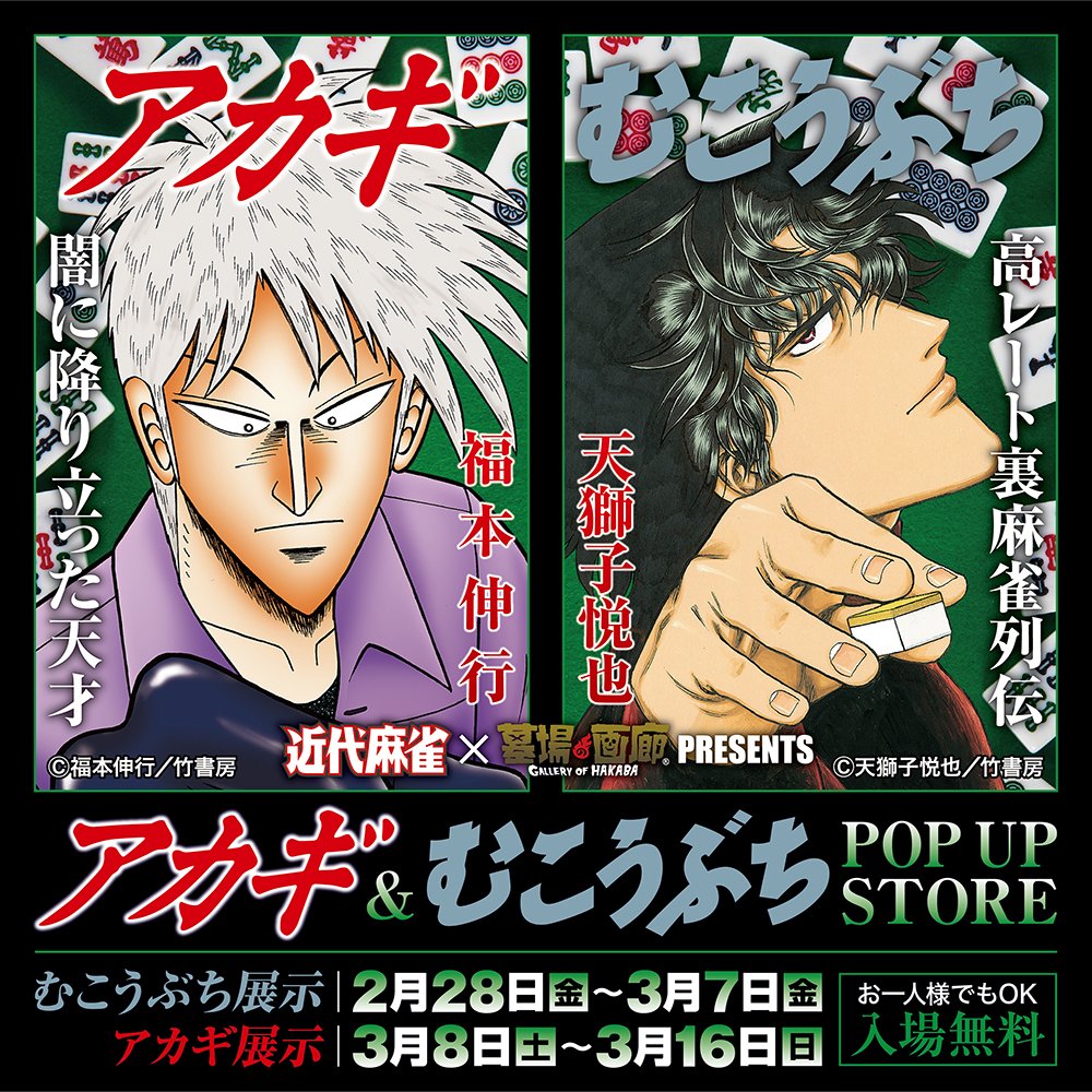 【アカギ】フィギュア ガレージキット アカギ ガレージキット ノンスケール 赤木しげる 福本伸行 |フィギュア