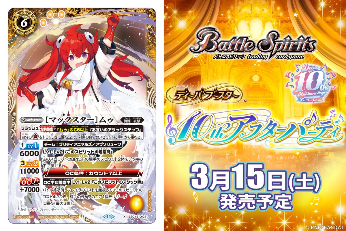 チャーバトルスピリッツ歌姫デッキまと チャーバトルスピリッツ歌姫デッキまと チャーバトルスピリッツ