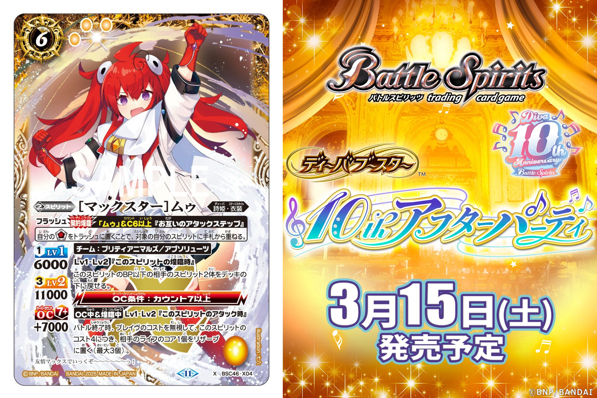 バトスピBSC46 1カートン未開封 GkCZsWdaAAAvUEz.jpg:large