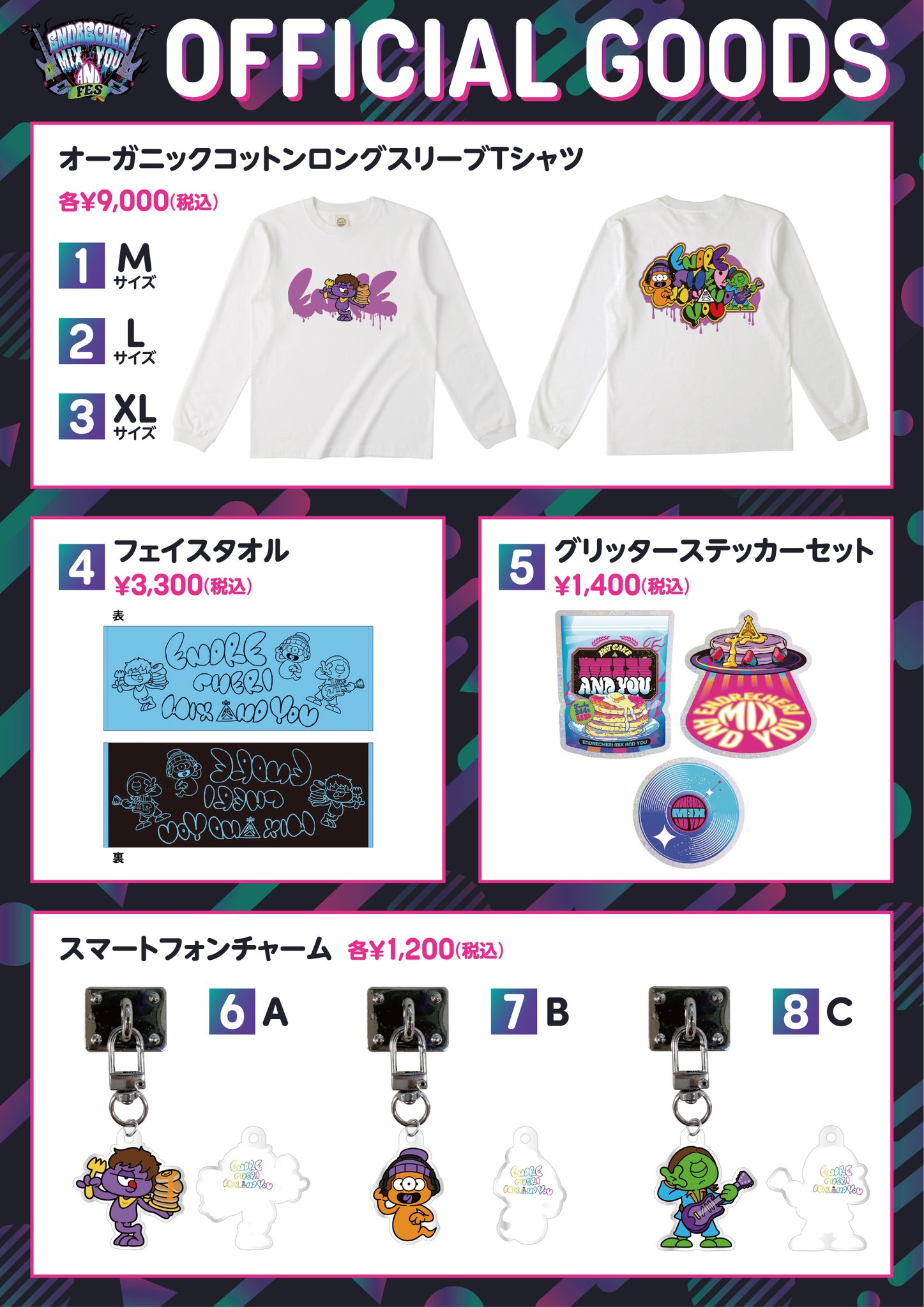 KinKi Kids 堂本剛 ENDRECHERI グッズ まとめ売り - メルカリ