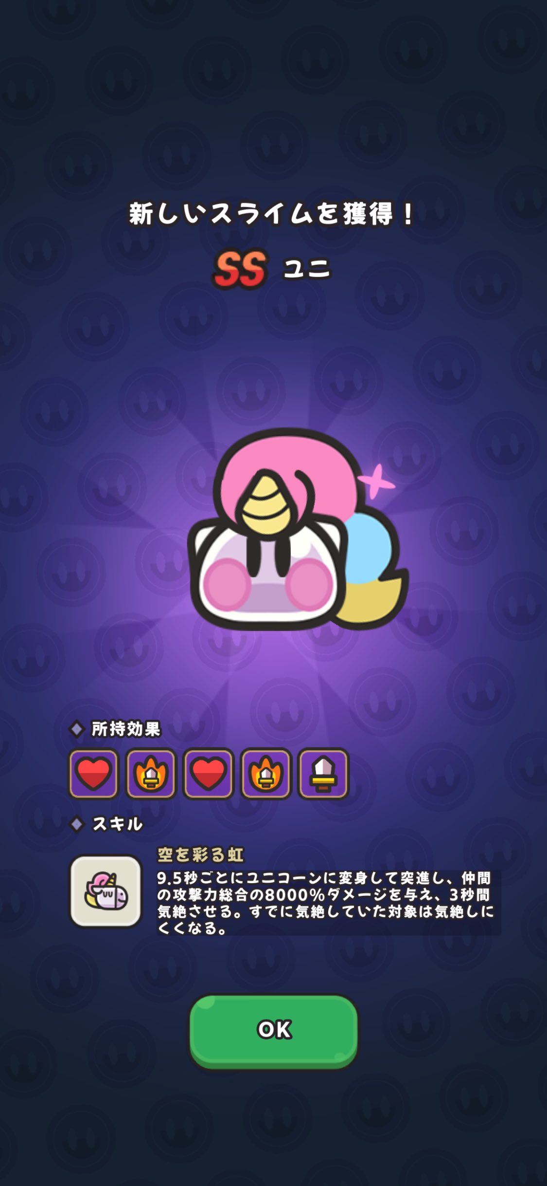 あきせ@スライム伝説 on X: 