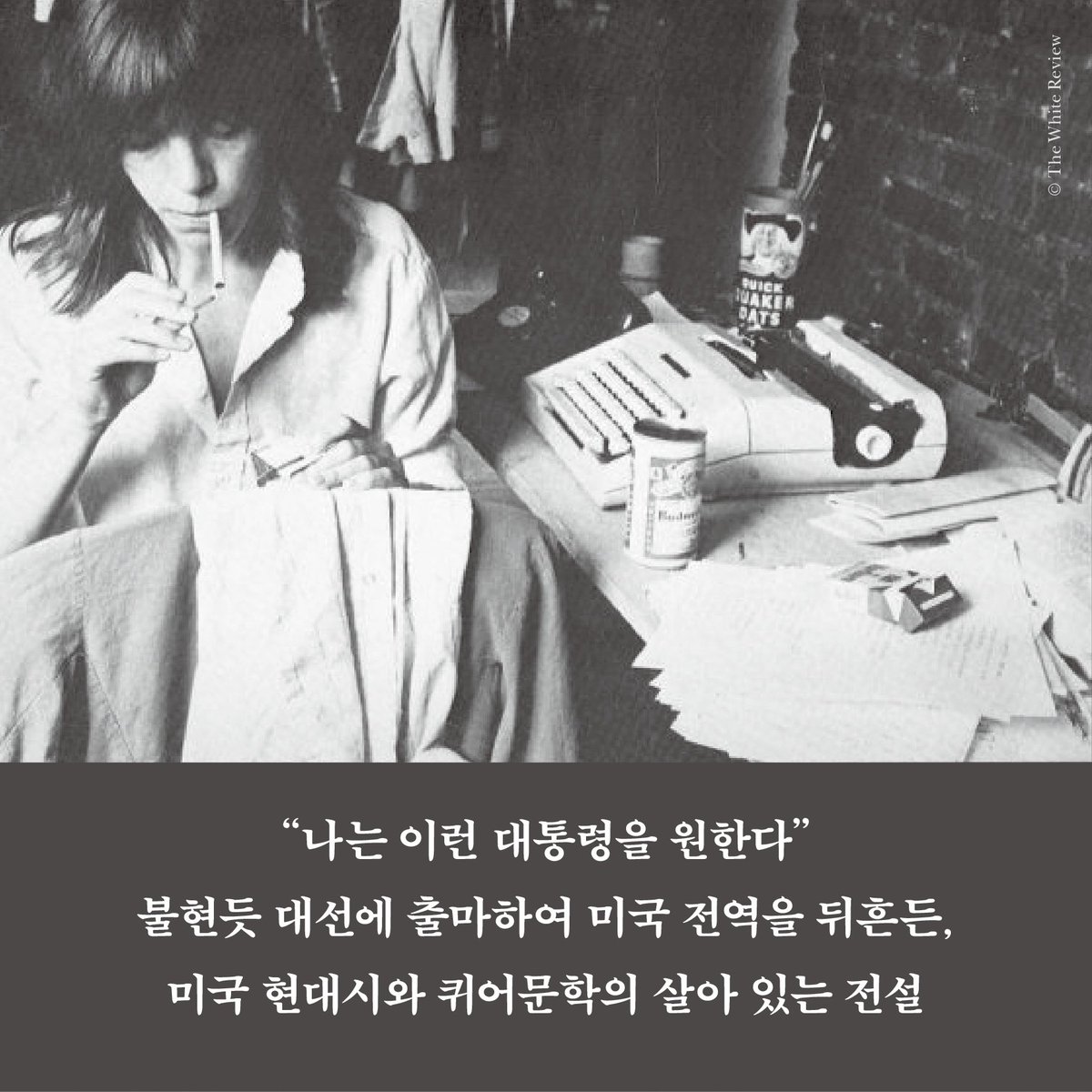 dplotpress's tweet image. #낭비와베끼기 #신간 #아일린마일스